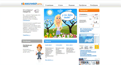 Desktop Screenshot of communiware.ru